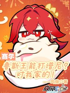 夺少？仨个索伦森你要上天！